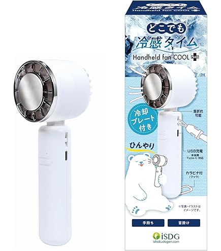 ハンディファン アイスパック ハンディファン アイスパック アイスパック ハンディファン用 PR